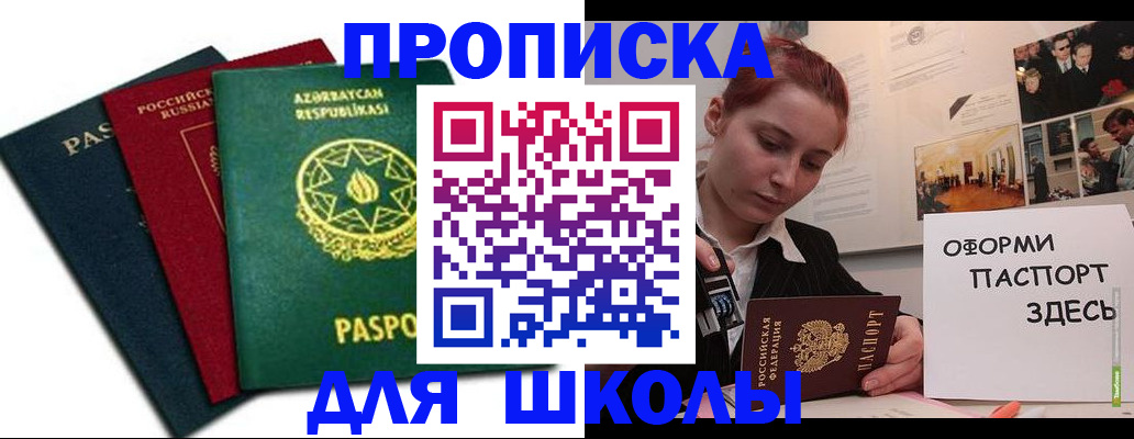 временная регистрация гарантия в Североморске
