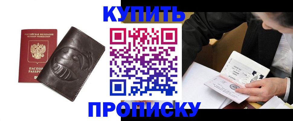 прописка для кредита в Североморске